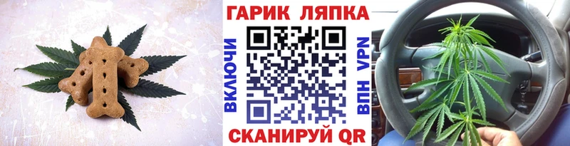 Еда ТГК марихуана Оленегорск