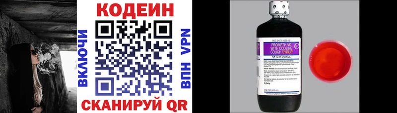 Codein Purple Drank  MEGA как зайти  Оленегорск 