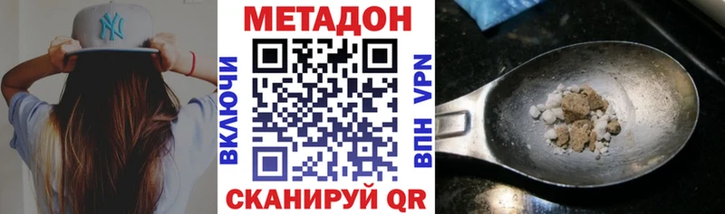 Метадон methadone  мега как войти  Оленегорск  купить наркотики цена 